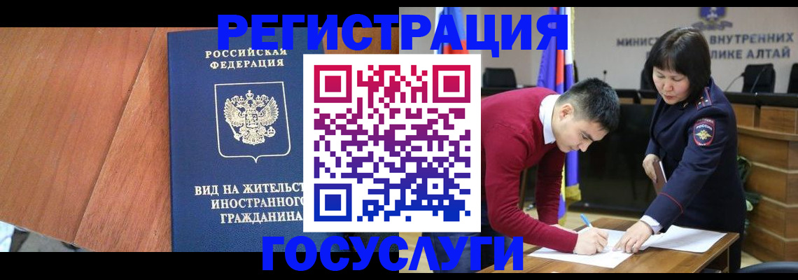 прописка законно в Онеге