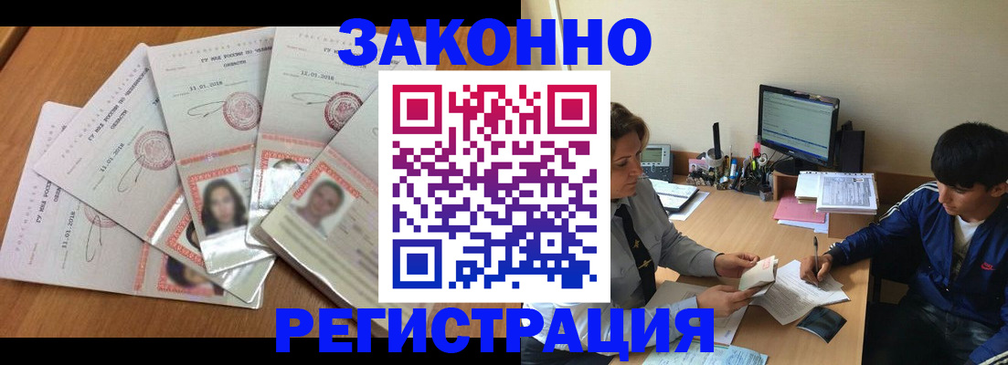 прописка регистрация в Онеге
