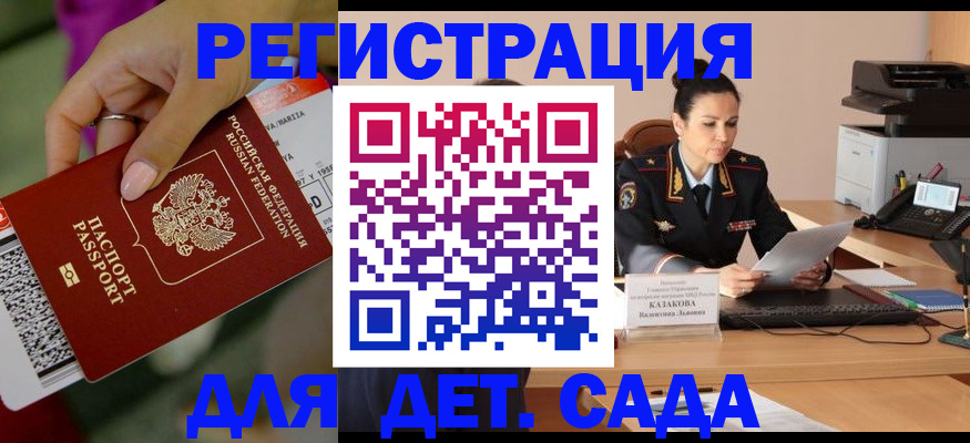 временная регистрация для всех в Онеге