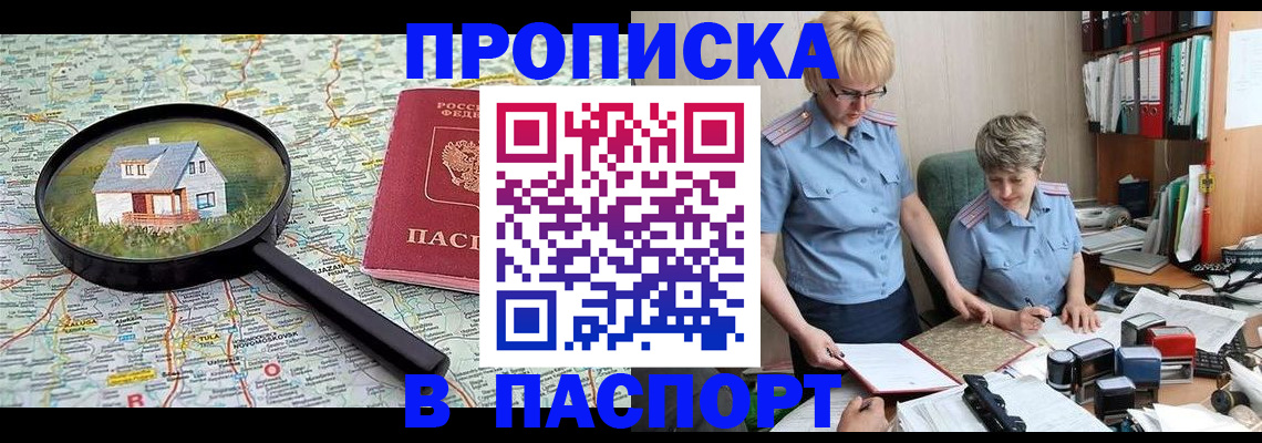 прописка поиск в Онеге