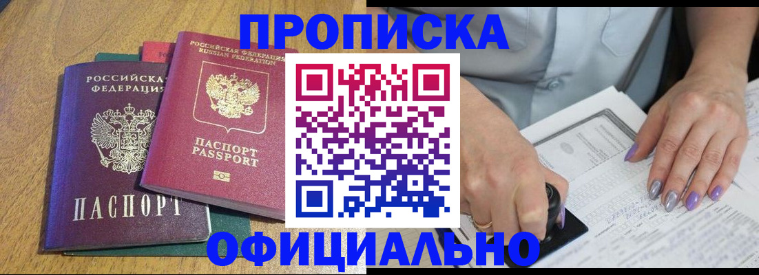 временная регистрация гарантия в Онеге
